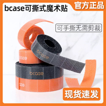 Xiaomi bcase tearable Velcro data charging cable finishing storage cable network cable adhesive tape random tear