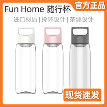 Xiaomi Fun Home with the Cup portable portable creative simple student sports Cup Tritan hand Cup