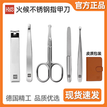 Millet heat stainless steel nail clippers set men and women pedicure nail clippers household ear scoop nail cutter