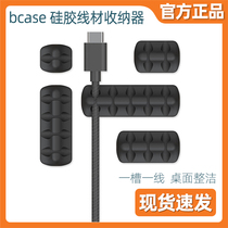 Xiaomi bcase silicone wire organizer desktop data cable organizer desktop data cable organizer Holder