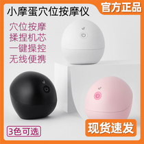 Millet fan small Magic Egg fun massage acupoint home massager multifunctional shoulder and neck full body massager