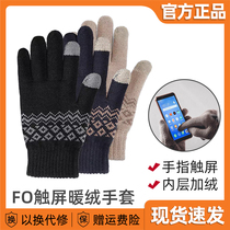 Xiaomi has product FO touch screen warm velvet gloves autumn and winter non-slip driving male and female students plus velvet knitted wool to prevent cold