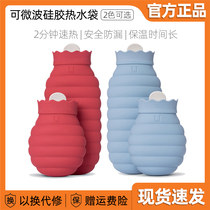 Xiaomi Jordan Judy can microwave silicone hot water bag injection type explosion-proof hot hand bag warm baby girl hot compress