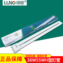 Green source Green Energy 24W 36W 55W H tube H-shaped tube four flat needle three primary color energy-saving lamp YDW55-H
