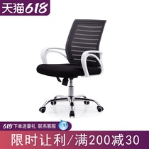 Eliger furniture Computer chair Swivel chair Fashion office chair Mesh chair Staff chair Ergonomic bow chair