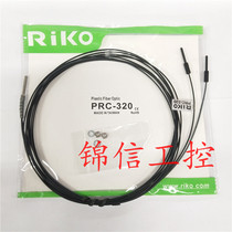New PRC-320 original Lecco M3 reflective fiber probe 2M in stock