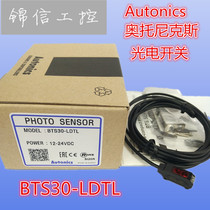 AUTONICS Otonix BTS30-LDTL photoelectric switch