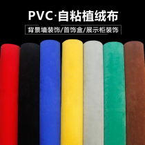 Black Flocking Fabric Red Rice Yellow Wallpaper Furniture Stickers Jewelry Drawer Counter Renovated Self-Glued Wall Paper Wall Sticker