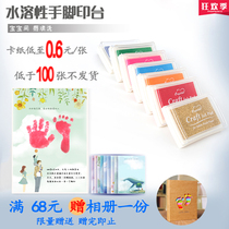(Hand and Footprint printing paper) baby baby parent-child newborn hand foot printing card souvenir printing table photo frame printing pad