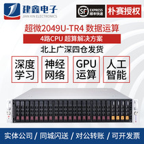 Ultra-micro 2049U-TR4 four-way CPU server parallel computing rendering 2U rackmount 112-core supercomputing