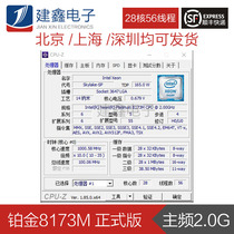 Intel Xeon Platinum 8173M 8136 Official version 28 core 56 threads 2 0G full load 2 7G CPU