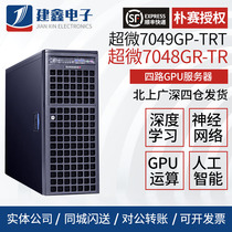 Ultra-micro 7048GR 7049GP four-card RTX3090 host 4-way GPU server host Rendering workstation