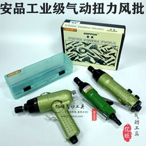 ANPIN OP-301A1 Air batch air batch pneumatic screwdriver 306SL pneumatic torque batch Pneumatic tool screwdriver