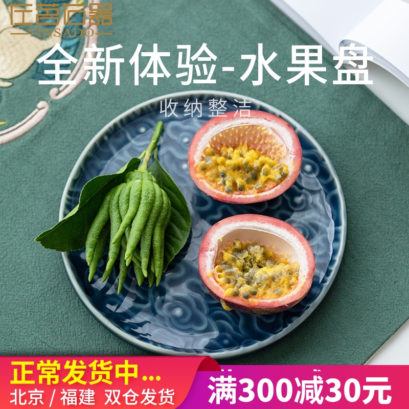 ZuoMing right machine ceramic fruit bowl household contracted dry fruit tray snack plate of creative move snack dish bowl sitting room