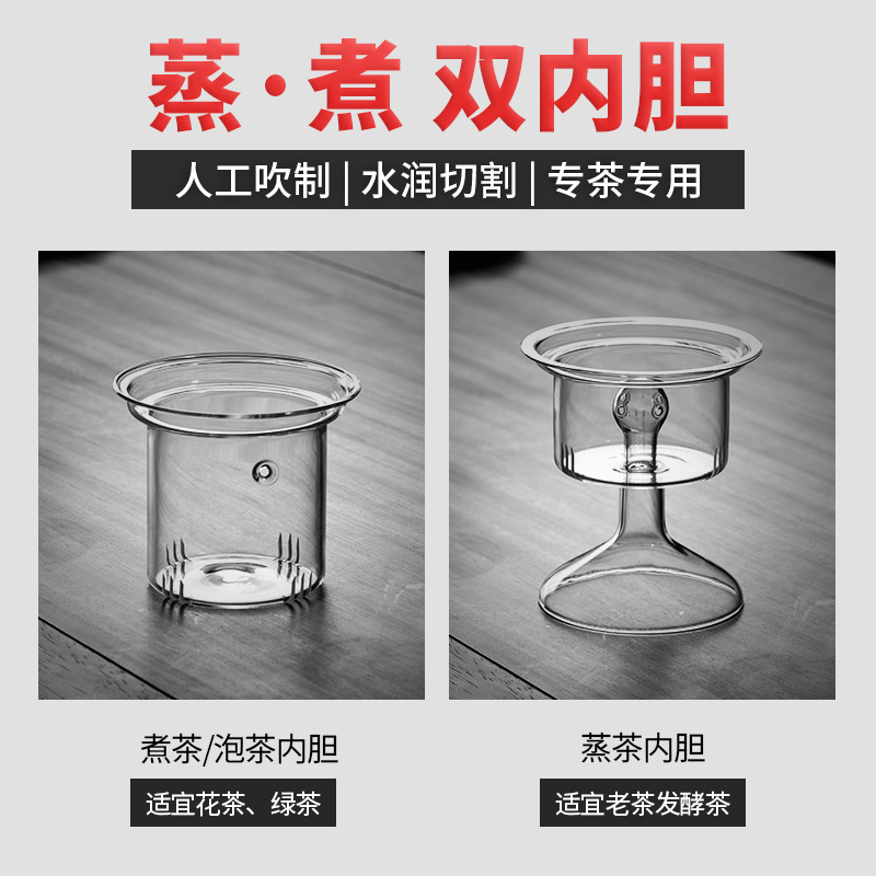 ZuoMing right device TaoLu boiled tea machine full glass cooking household steaming kettle large capacity steam pot set tea service