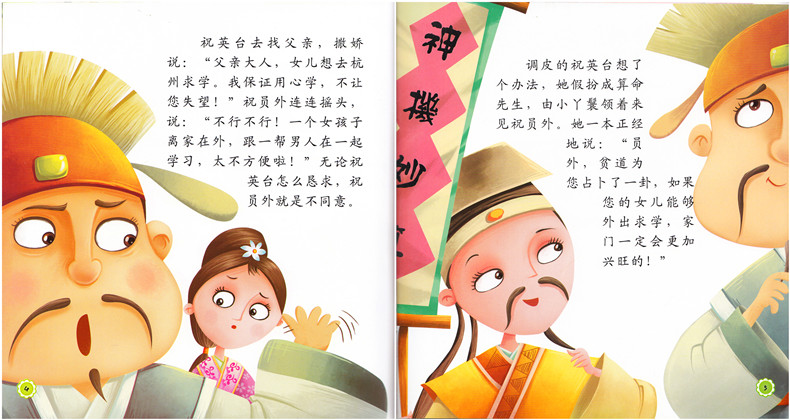 【特卖】儿童装10本中国娃娃民间故事绘本3-6-8岁礼盒小布教程改嘴视频传统图片