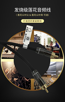 Fever-grade lotus head audio line RCA one-to-one lossless sound quality CD amplifier speaker custom signal transmission line