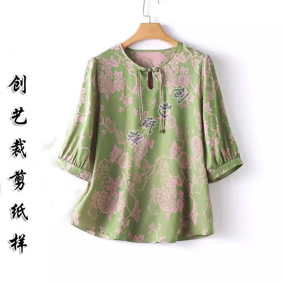 Kraft paper E102 mother summer cotton linen top summer new style middle-aged and elderly women's shirt Chinese top cut picture
Kraft paper E102 mother summer cotton linen top summer new style middle-aged and elderly women's shirt Chinese top cut picture