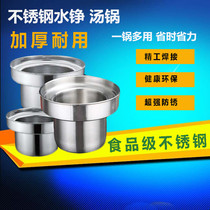 Thickened stainless steel water steamed noodles soup powder stove restaurant stainless steel pot soup pot soup bucket porridge pot