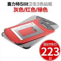 German imported Silit chopping board chopping board cooking board 2142274681