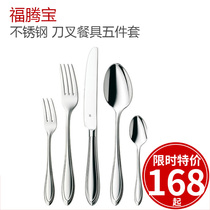 Germany imported WMF Futengbao stainless steel knife and fork tableware five-piece 60-piece set 1189009009
