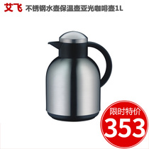 Germany imported Alfi Aifei stainless steel kettle insulation pot Matt coffee pot 1L 0927205100