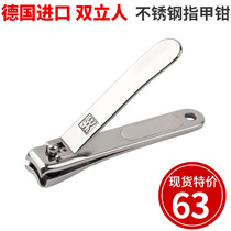 German imported double standing stainless steel nail clippers nail clippers with nail file with keyhole