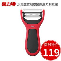 German imported Silit Hilt fruit and vegetable peeler scraper scraper 2 in 1 combination