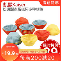 New products Germany Caesar Kaiser baking muffin dessert cake cup Multi Color 769288