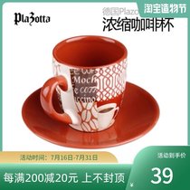 Germany Plazotta espresso European espresso cup simple creative with cup and saucer