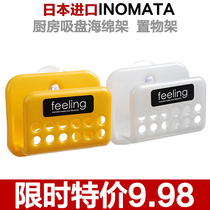 Japan imported inomata kitchen suction cup sponge rack scouring cloth rack storage rack 0087