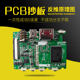 무료 배송 PCB 교정 및 빠른 회로 보드 프로덕션 복사 컴퓨터 마더 보드 회로 보드 도식적 다이어그램 성공 무료 배송 PCB 교정 및 빠른 회로 보드 프로덕션 복사 컴퓨터 마더 보드 회로 보드 도식적 다이어그램 성공
