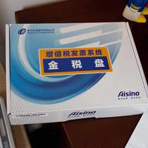 Aerospace information (flight letter) gold tax plate value-added tax anti-counterfeiting tax control invoicing software system installation remote service