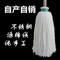 Pure handmade hotel Hotel mop absorbent commercial polyester cotton thread hotel mop restaurant property factory workshop floor mop