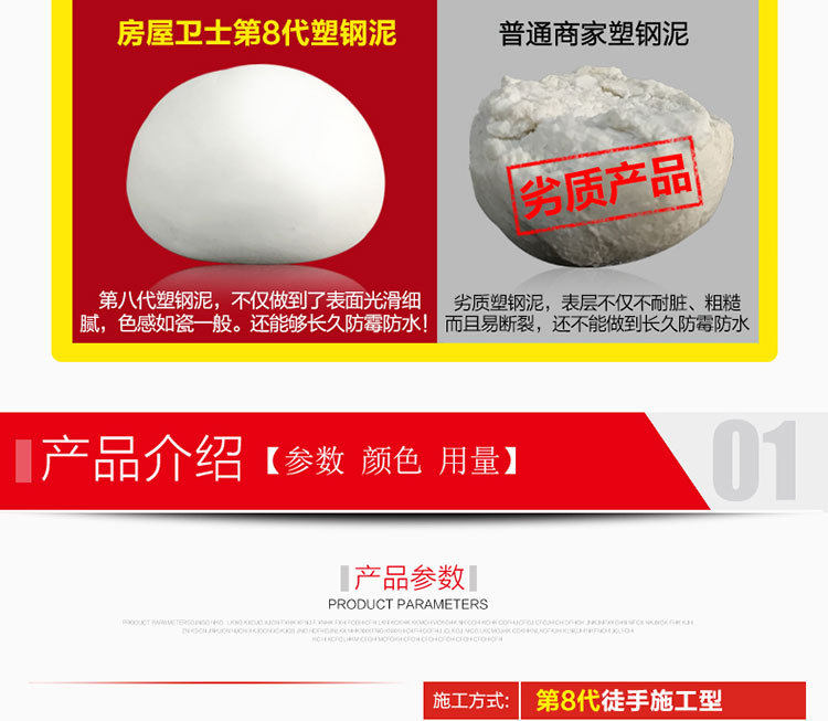 Пластиковая стальная грязь_04