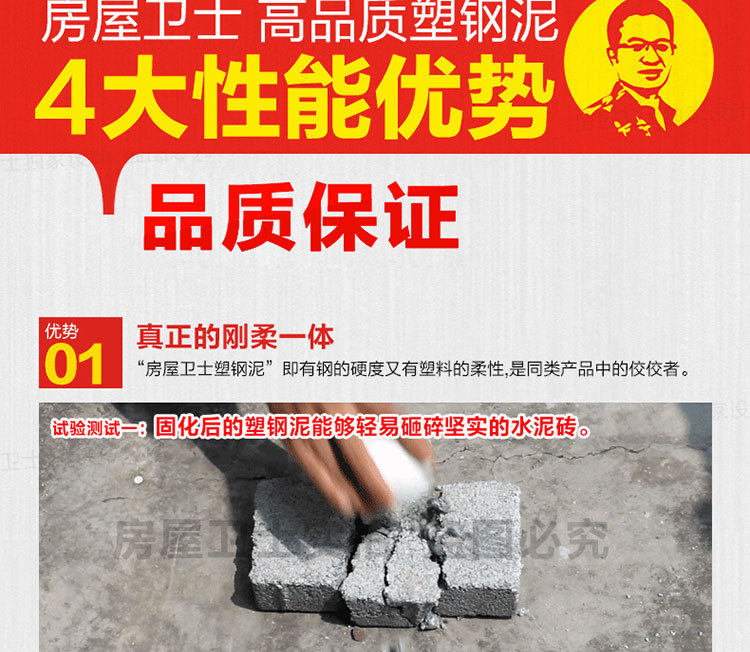 Пластиковая стальная грязь_08