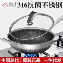 316 stainless steel wok non-stick pan household non-coated oil fume imported gas stove induction cooker Universal