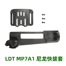 LDT MP7A1 nylon quick pull sleeve model