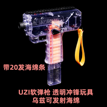 UZI Soft Bullet Gun small accessories SMG transparent charge toy flywheel MAC electric continuous hair uz can launch sponge
