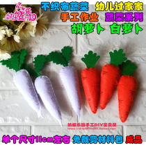 Non-woven fruit and vegetable carrot white radish barbecue material package finished kindergarten parent-child homework play teaching aids