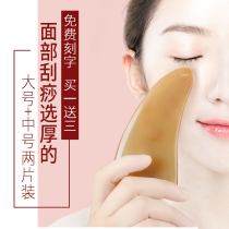 Niu horn scraping massage board Full body universal female face detoxification lifting scraper Facial beauty shaving set