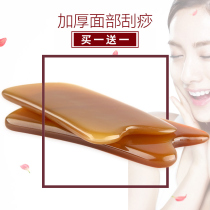 Natural horn scraping plate Face Face beauty salon special female meridian scraper body leg back whole body universal