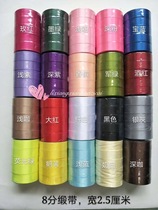 Ribbon ribbon webbing cloth wedding ceremony back bow ribbon gift packaging floating bandwidth 2 5CM ribbon