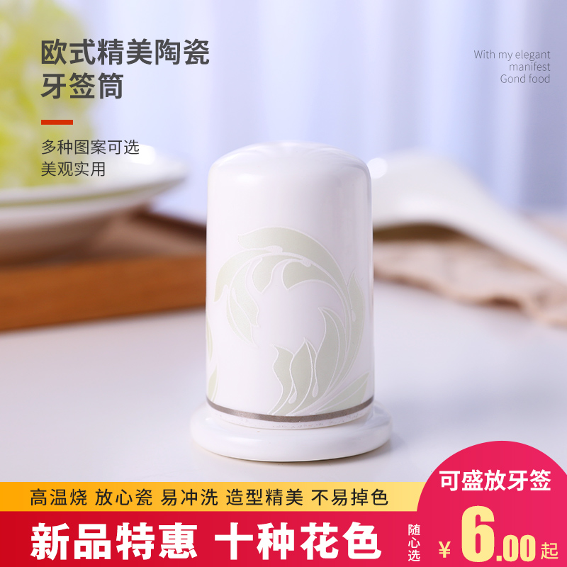 Jingdezhen ceramics ipads porcelain tableware free combination of DIY monogamous toothpicks extinguishers