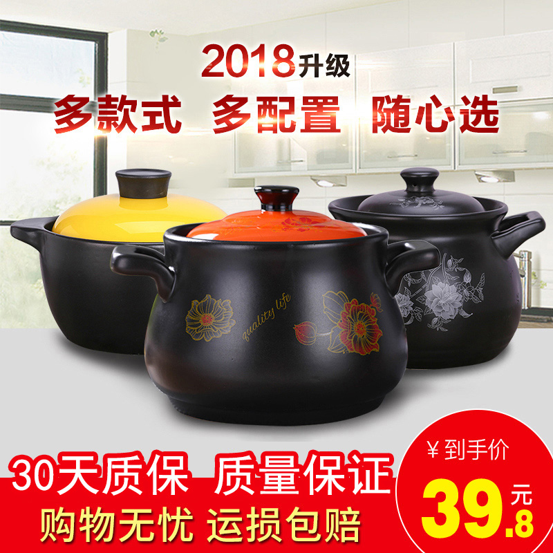 Casserole stew of household ceramic pot Casserole gas flame to hold to high temperature stew soup porridge soup rice casseroles stewed meat