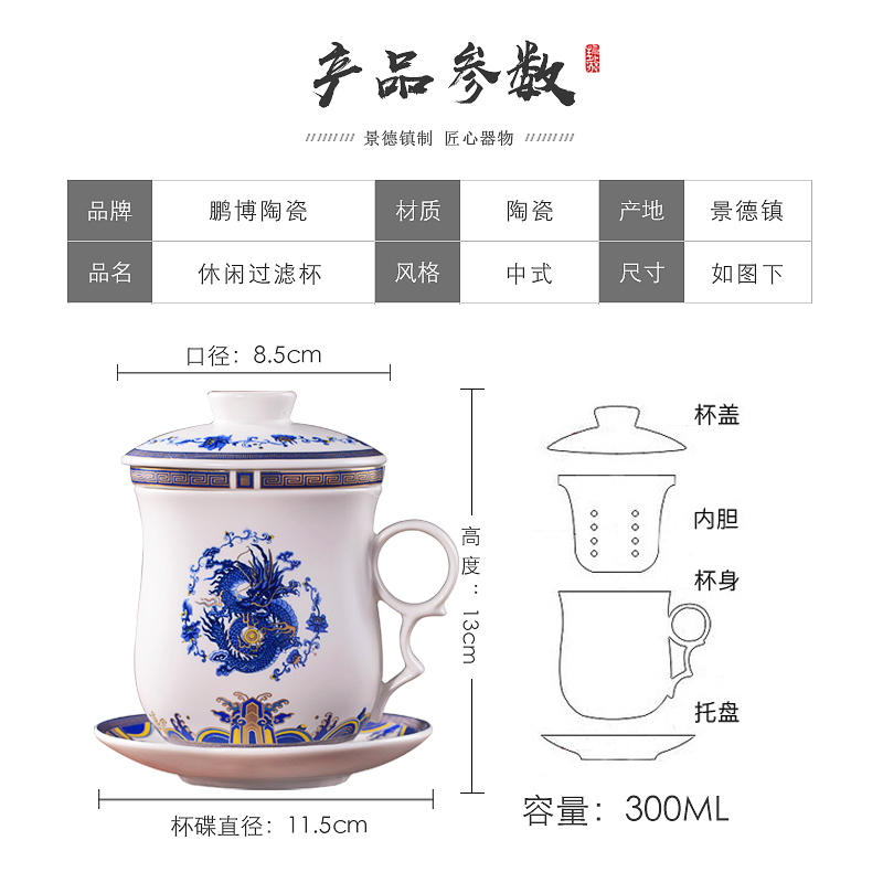 Jingdezhen ceramic filter cups make tea cup with lid cup of domestic large capacity water glass office tea cups