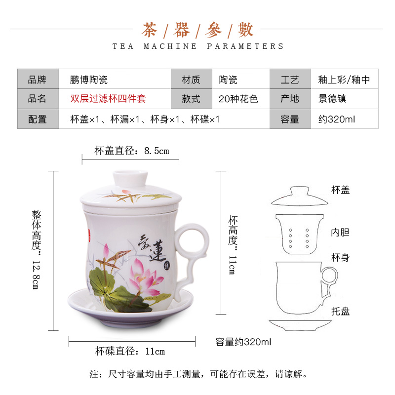 Jingdezhen ceramic cups filter cup with cover cup tea cups with blue and white porcelain cup large capacity office