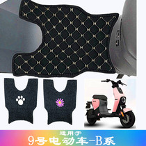Suitable for No. 9 electric vehicle foot pad B series modified battery car pedal B80 B30C non-slip wire loop foot pad