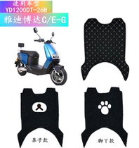 Foot pad suitable for Yadi YD1200DT-26B electric car Boda silk ring foot pad leather foot pad waterproof