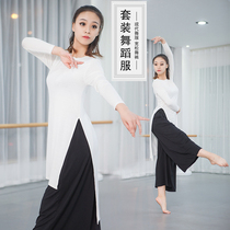 Modern Dance Practice Suit Suit for Men and Women Adult Classical Mondale Loose Big Code Square Dance Yoga Body Suit